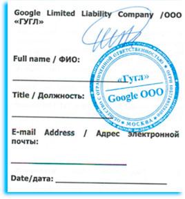 Подпись неизвестного сотрудника Google на договоре Google Global Cashe