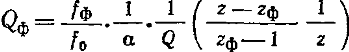 Численное определение модуля величины Qф с помощью z-кривых