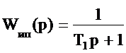 Моделирование измерительного преобразователя (датчика) апериодическим звеном первого порядка