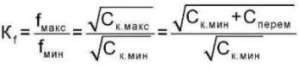 Формула расчета коэффициента перекрытия по частоте подстроечного конденсатора
