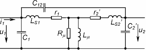 Полная эквивалентная схема трансформатора, приведенная к первичной цепи