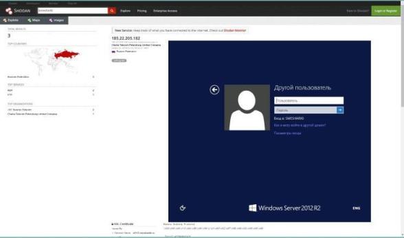 Shodan - управление устройством Shodan - управление устройством