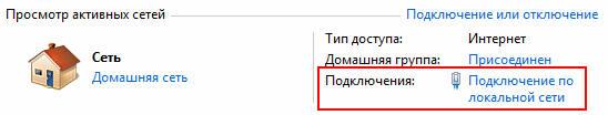 Просмотр активных сетей в Windows 7 Просмотр активных сетей в Windows 7