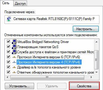 Протокол интернета версии 4 (TCP/IPv4) в Windows 7 Протокол интернета версии 4 (TCP/IPv4) в Windows 7