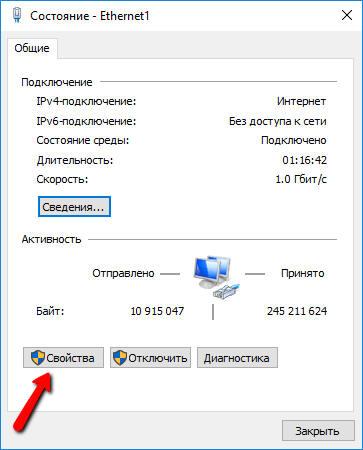 Состояние сети Ethernet в Windows 10 Состояние сети Ethernet в Windows 10